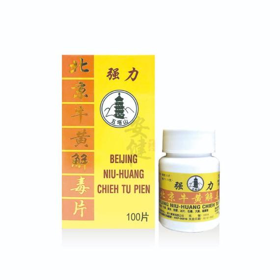 五塔山 - 牛黃解毒片