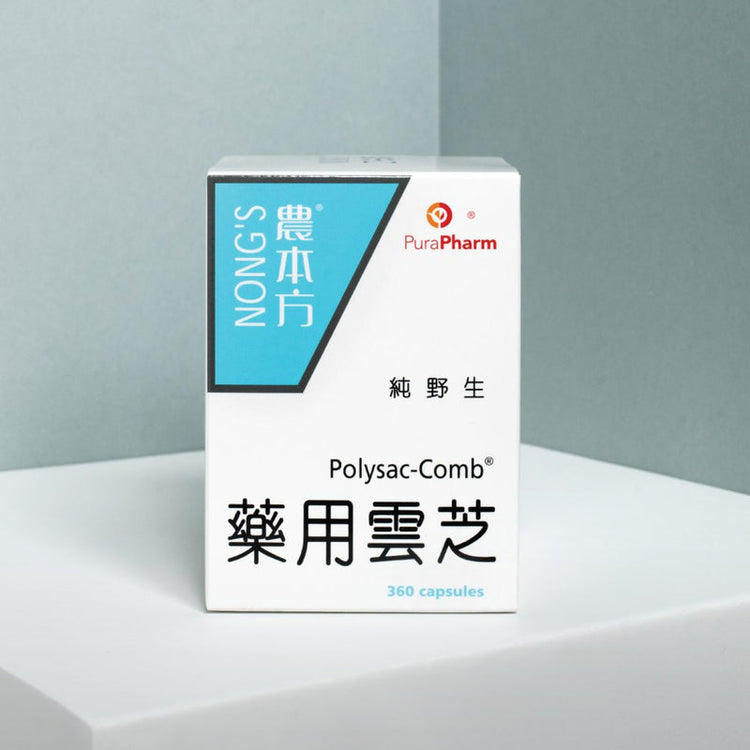 農本方®藥用雲芝 (360粒) (五件FPS轉數快優惠)
