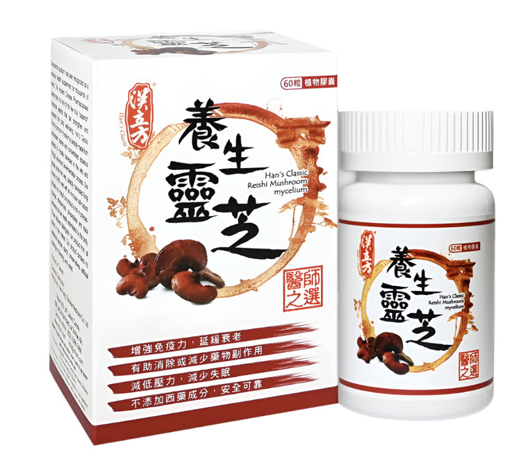 【限定優惠】漢立方 - 養生靈芝膠囊 (60粒) (三件裝)