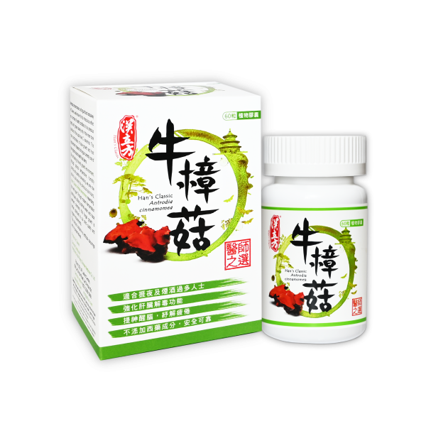 漢立方 - 牛樟菇膠囊(60粒)