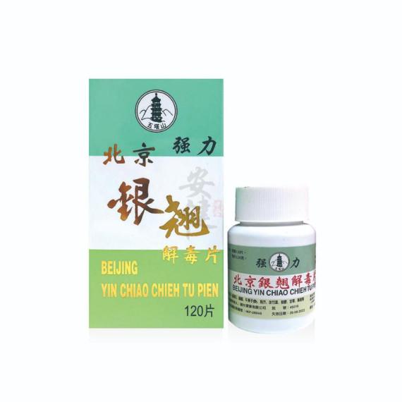 五塔山 - 北京銀翹解毒片