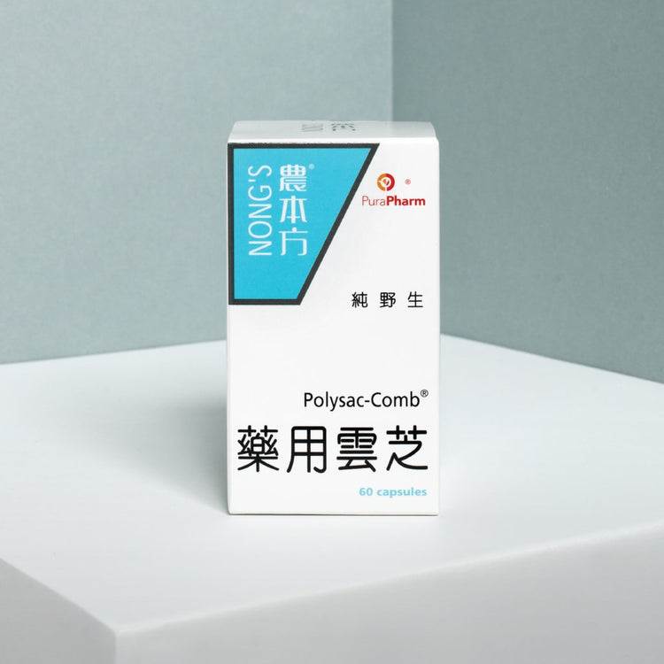 農本方®藥用雲芝 (60粒)