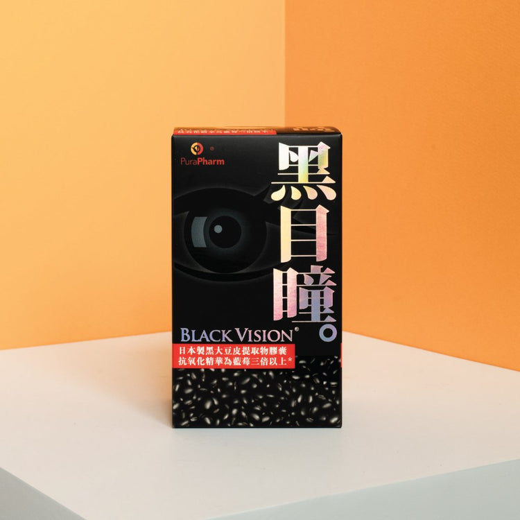 【限時優惠】黑目瞳®