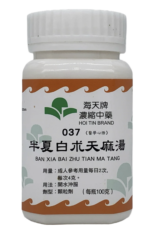 【限時優惠】半夏白朮天麻湯 - 海天牌