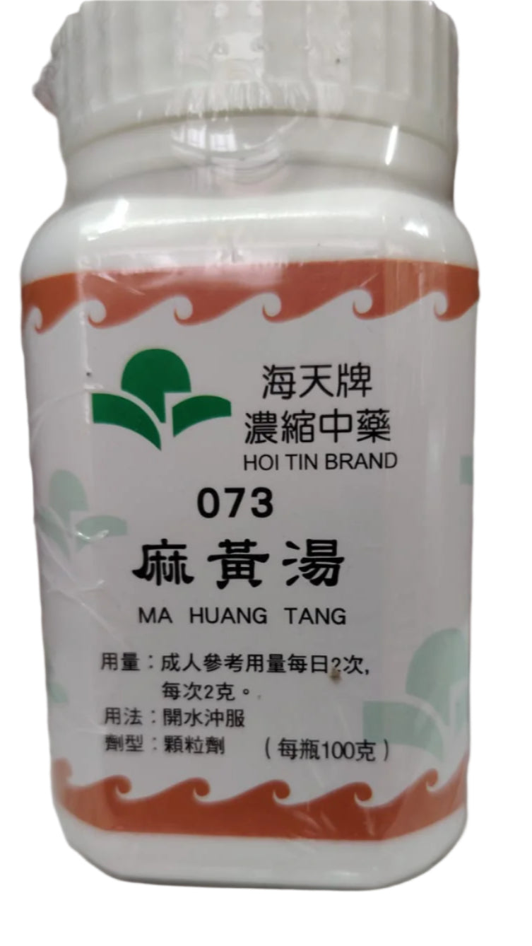 麻黃湯 - 海天牌
