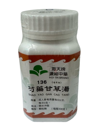 芍藥甘草湯 - 海天牌
