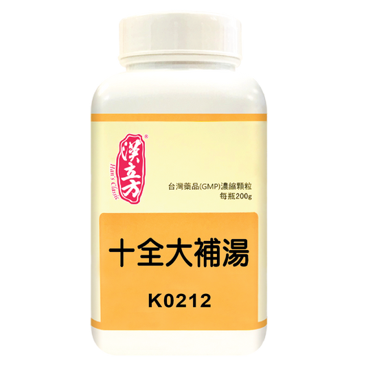 漢立方 - 十全大補湯