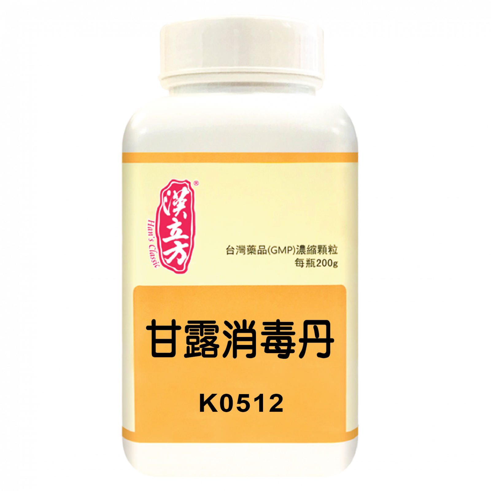 漢立方 - 甘露消毒丹