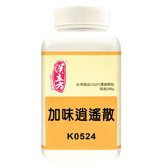 漢立方 - 加味逍遙散