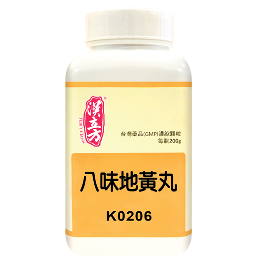 漢立方 - 八味地黃丸