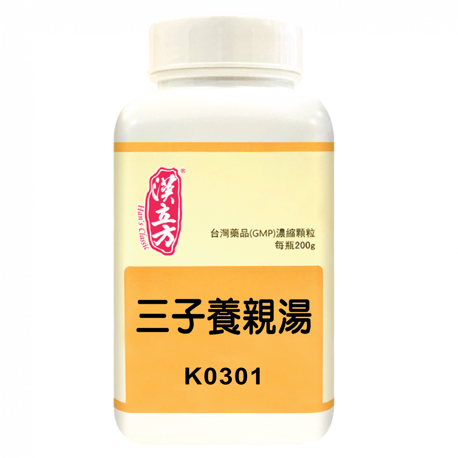 漢立方 - 三子養親湯