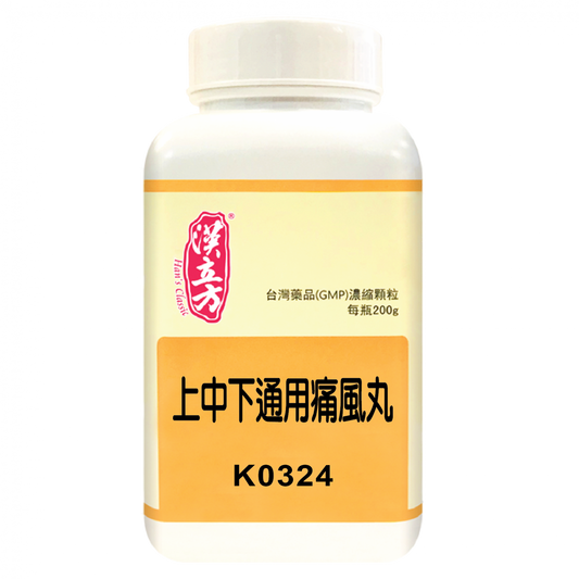 漢立方 - 上中下通用痛風丸