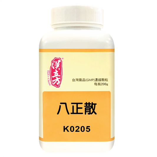 漢立方 - 八正散