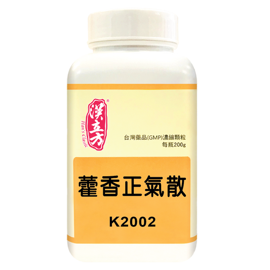藿香正氣散 中成藥 漢立方