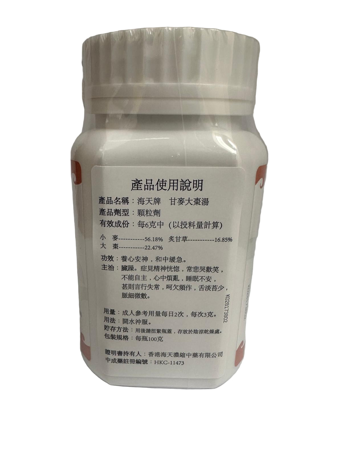 甘麥大棗湯 - 海天牌