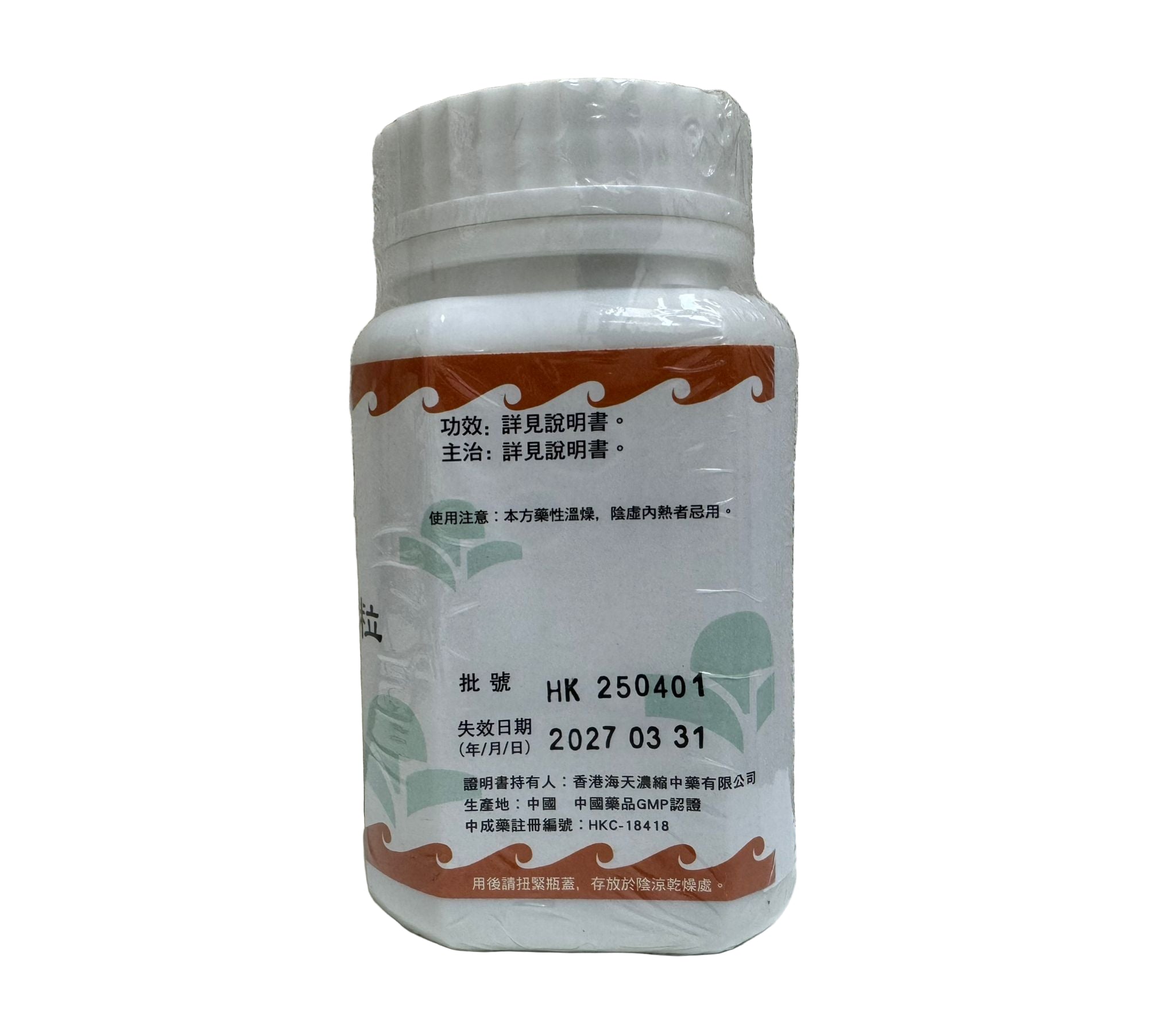 複方烏梅顆粒 - 海天牌