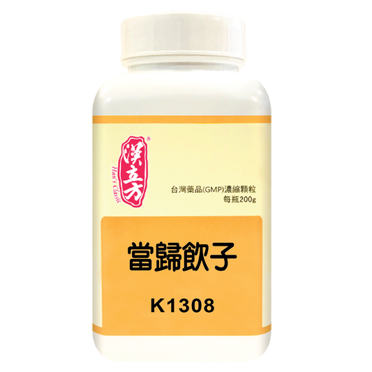 漢立方 - 當歸飲子