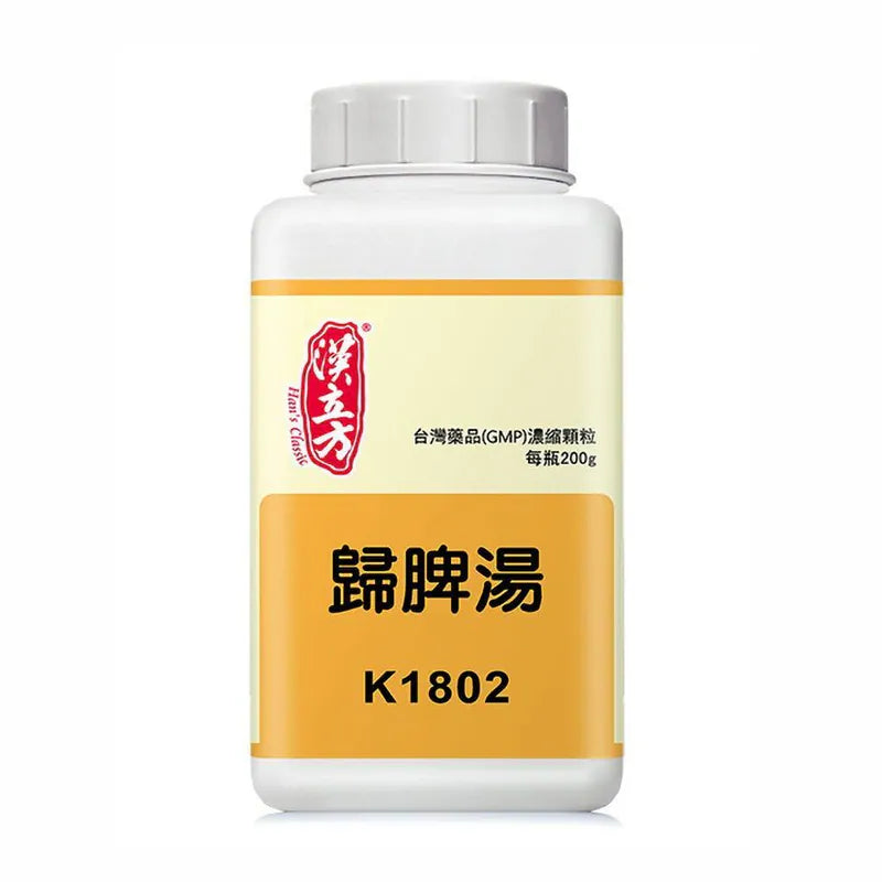 漢立方 - 歸脾湯