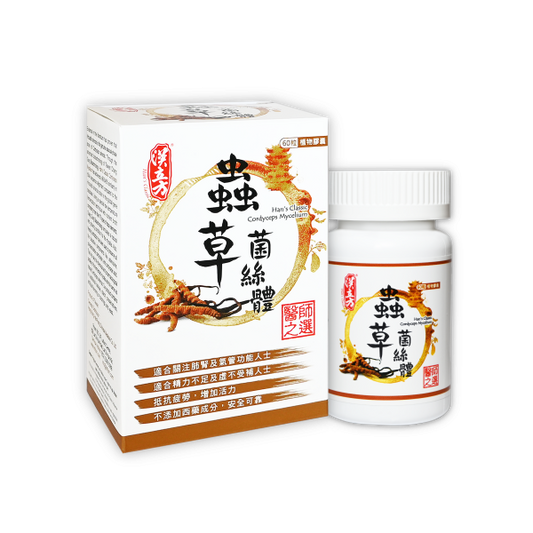 【限定優惠】漢立方 - 蟲草菌絲體膠囊 (60粒) (三件裝)