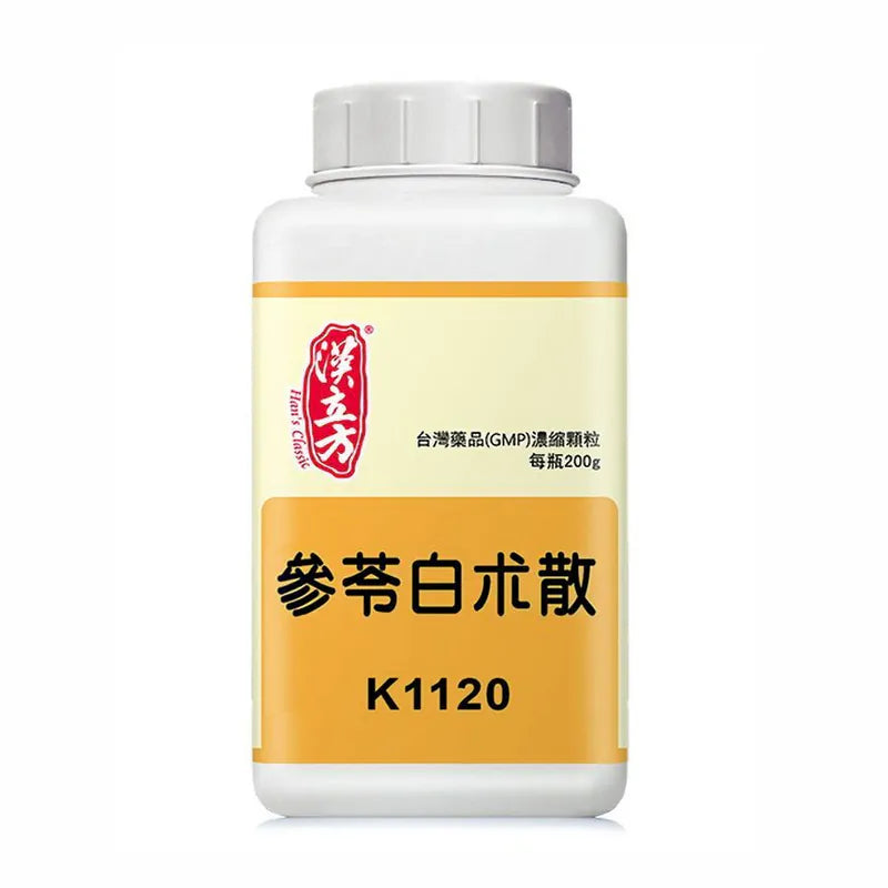 漢立方 - 參苓白朮散
