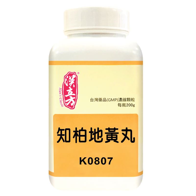 知柏地黃丸中成藥 漢立方包裝正面圖
