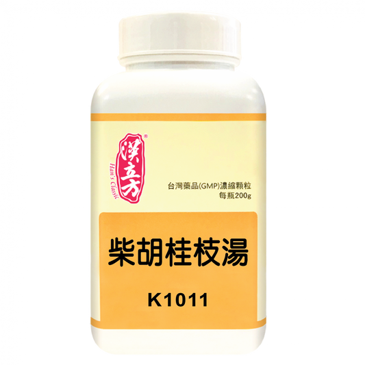 漢立方 - 柴胡桂枝湯 | 表裏雙解。和解少陽，兼以解表