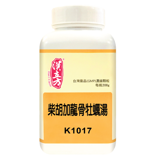 和解少陽，安神鎮驚