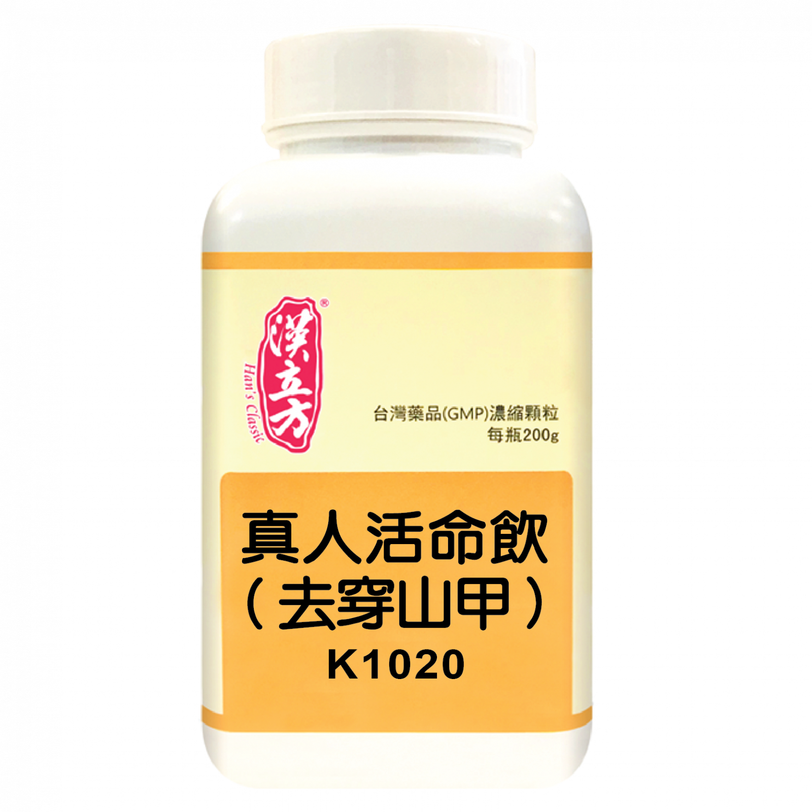 漢立方 - 真人活命飲 中成藥 漢立方 | 消腫托毒、排膿活血