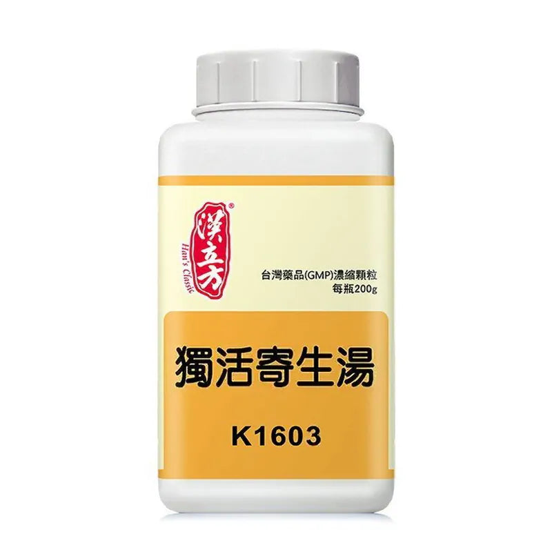 漢立方 - 獨活寄生湯