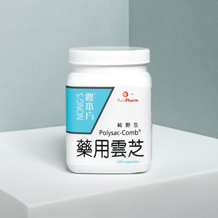 農本方®藥用雲芝 (360粒)